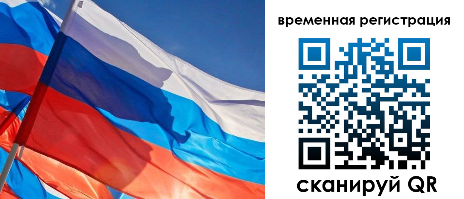 прописка гарантия в Сосновом Бору