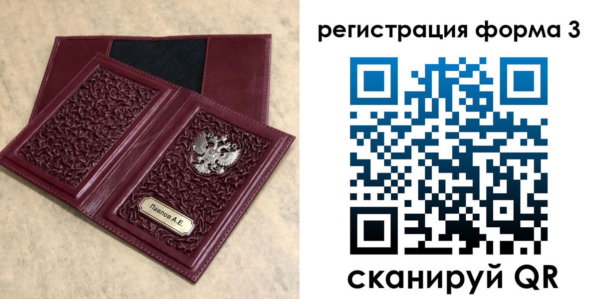 временная регистрация адрес в Сосновом Бору