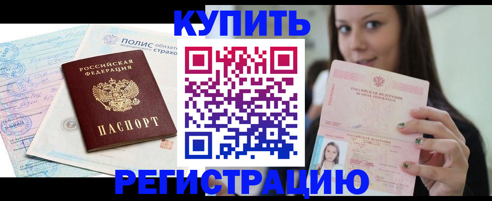 прописка поиск в Сосновом Бору