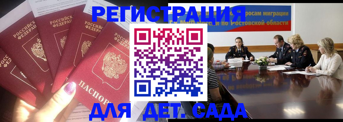 прописка для кредита в Сосновом Бору
