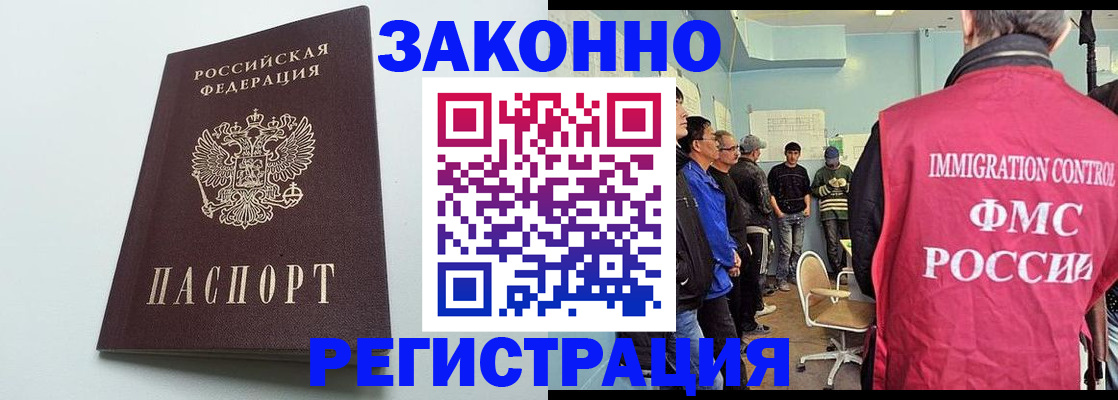 временная регистрация для всех в Сосновом Бору