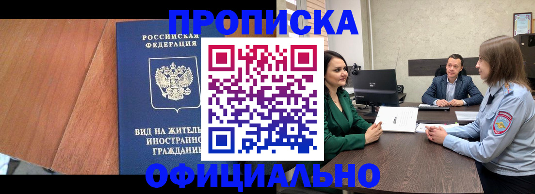 прописка от собственника в Сосновом Бору