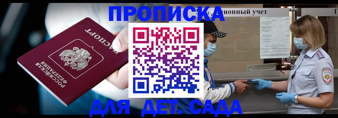 найти адрес прописки в Сосновом Бору